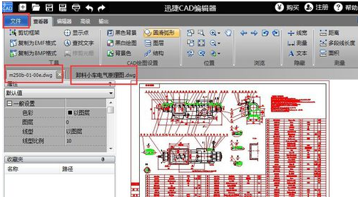 dwg文件怎么打开,教您怎么打开dwg文件