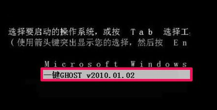 一键还原硬盘版,教您一键ghost硬盘版怎么用(3)