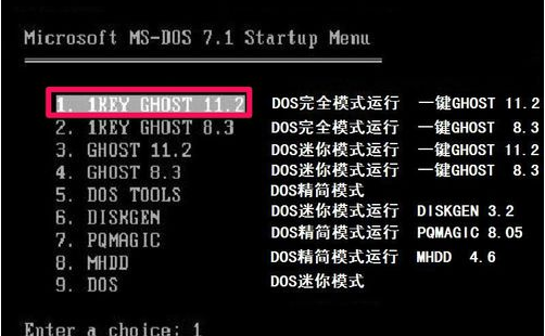 一键还原硬盘版,教您一键ghost硬盘版怎么用(5)