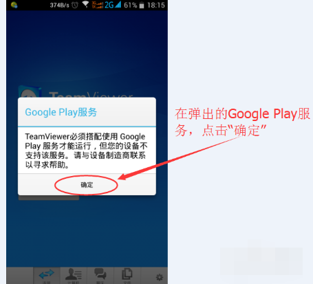 手机远程控制电脑软件,教您TeamViewer远程控制怎么(3)