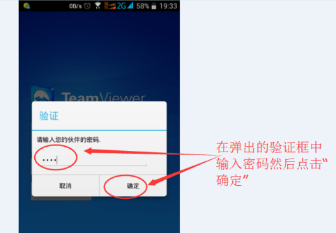 手机远程控制电脑软件,教您TeamViewer远程控制怎么(5)