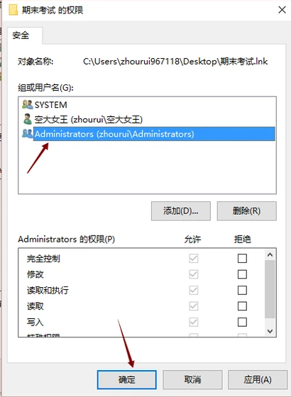 ntfs for mac,教您文件删除不了怎么办(3)