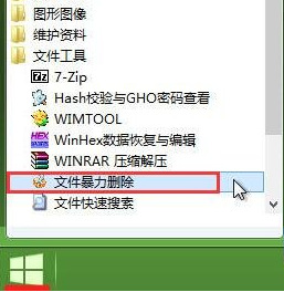 ntfs for mac,教您文件删除不了怎么办(4)