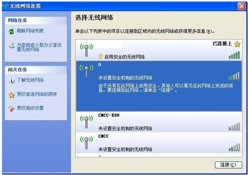 笔记本无线网络设置,教您笔记本怎么设置无线网(6)