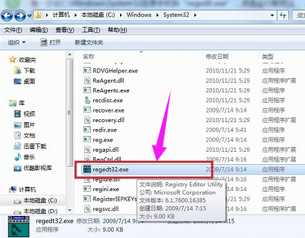 注册表命令,教您电脑怎么打开注册表编辑器(2)