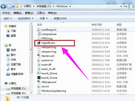 注册表命令,教您电脑怎么打开注册表编辑器(4)