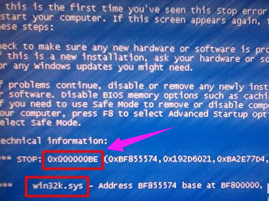 0x000000BE,教您电脑蓝屏代码0x000000BE