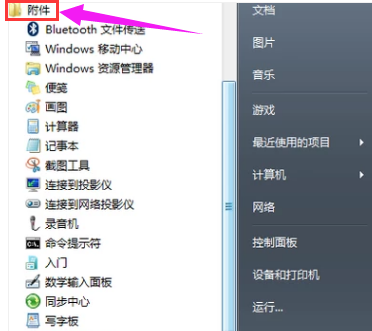 win7怎么还原电脑系统(3)