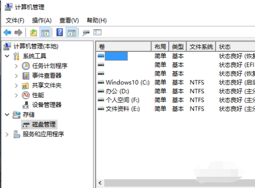 硬盘如何分区,教您如何快速分区(1)