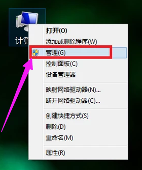 win7分区工具,教您win7硬盘怎么分区