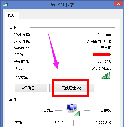 笔记本连不上wifi,教您笔记本连不上wifi怎么修复(2)