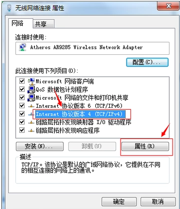 电脑连不上网,教您解决电脑win7连不上网(5)