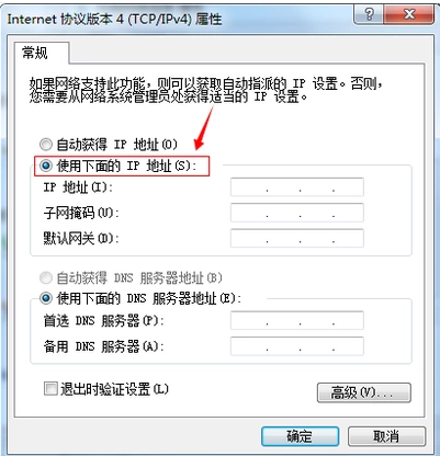 电脑连不上网,教您解决电脑win7连不上网(6)