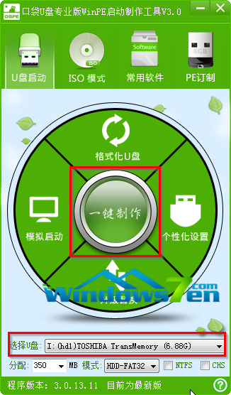 详细介绍U盘安装雨林木风win7步骤