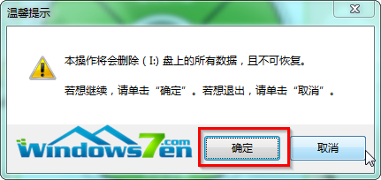 U盘安装雨林木风win7装机版教程(1)