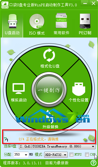 雨林木风win7系统最详细的安装教程(2)