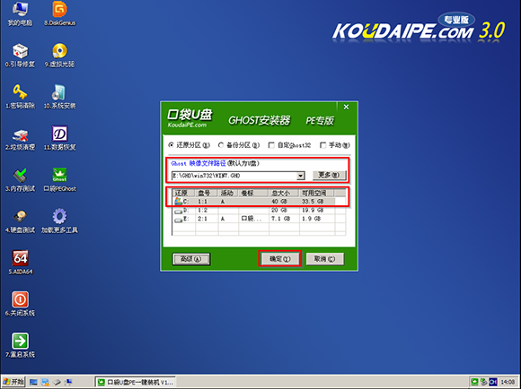 雨林木风win7旗舰版64位 usb安装详解(7)