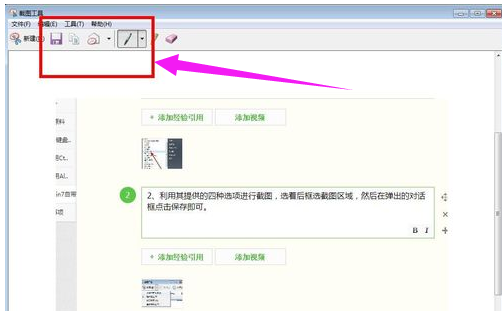 电脑如何截图,教您win7如何截图(2)