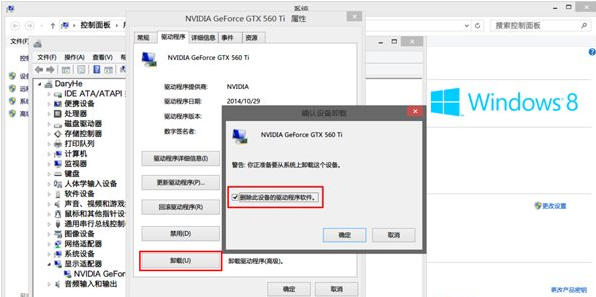 nvidia驱动,教您NVIDIA显卡驱动安装失败