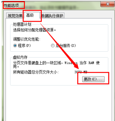 C盘清理工具,教您win7怎么清理C盘垃圾(6)