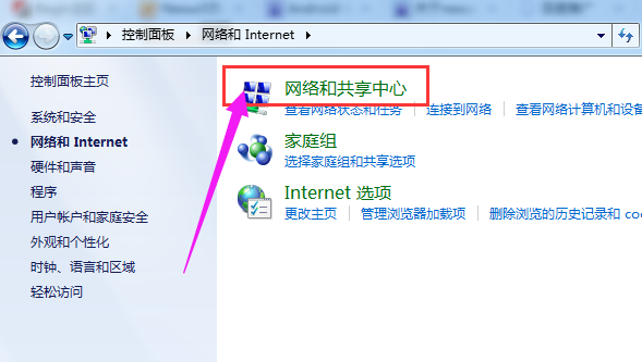 笔记本开wifi,教您笔记本怎么连接wifi(2)