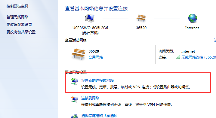 笔记本开wifi,教您笔记本怎么连接wifi(3)