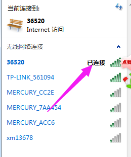 笔记本开wifi,教您笔记本怎么连接wifi(5)