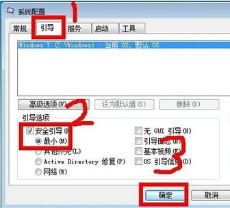 安全模式启动,教您Win7怎么进入安全模式(3)