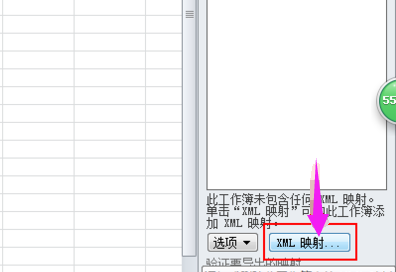 xml文件,教您xml文件怎么打开(3)