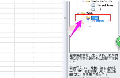 xml文件,教您xml文件怎么打开(6)