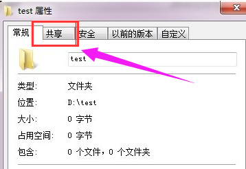 局域网共享,教您win7局域网文件共享怎么设置(1)