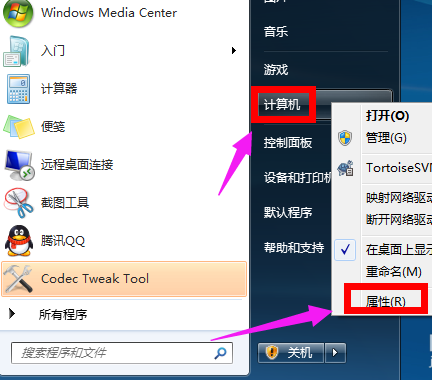 教您如何win7设置虚拟内存