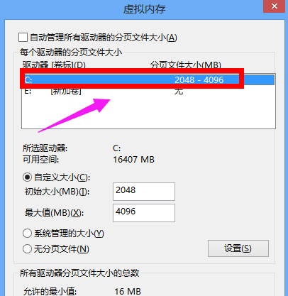 教您如何win7设置虚拟内存(6)