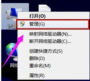 win7系统怎么设置管理员权限(2)