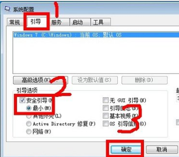 win7如何进入安全模式,教您如何进入安全(2)