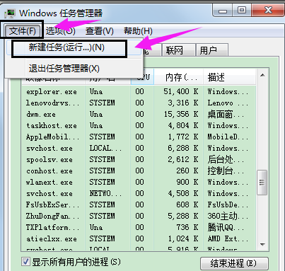 win7怎么还原打开方式,教您怎么还原(10)