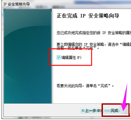 win7系统怎么关闭445等端口,教您如何关闭(6)