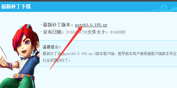 梦幻西游更新失败怎么办,教您解决梦幻西游更新(3)