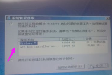 u盘安装win7找不到设备驱动程序,教您解决u盘安装(3)