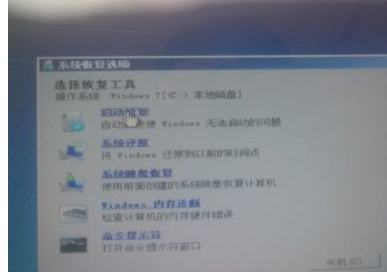 u盘安装win7找不到设备驱动程序,教您解决u盘安装(4)