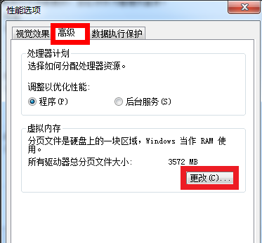 win7如何增加虚拟内存,教您win7如何增加虚拟内存(3)