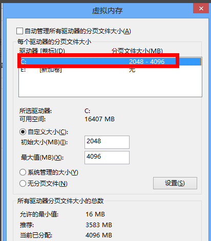 win7如何增加虚拟内存,教您win7如何增加虚拟内存(7)