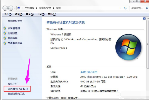 Win7如何关闭开关机的Windows Update配置(1)