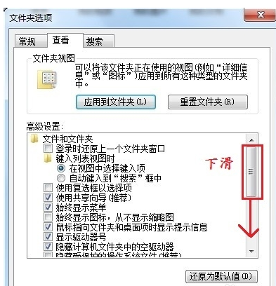 win7系统怎么改文件扩展名(4)