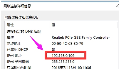 详细教你win7远程桌面连接设置(2)