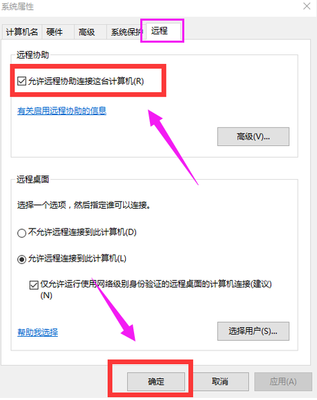 详细教你win7远程桌面连接设置(3)