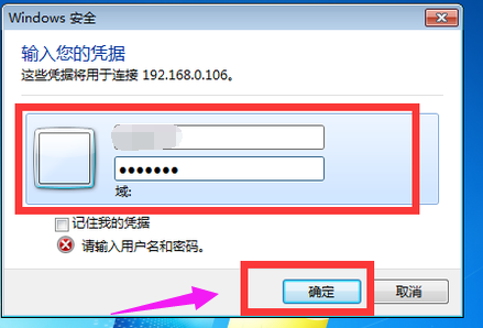 详细教你win7远程桌面连接设置(7)