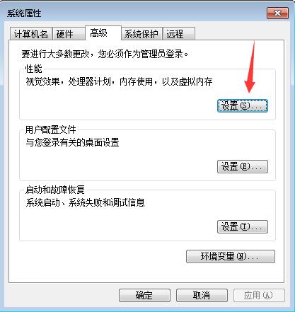 详细教你win7虚拟内存怎么设置最好(1)