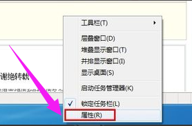 详细教你怎么开启win7的aero peek