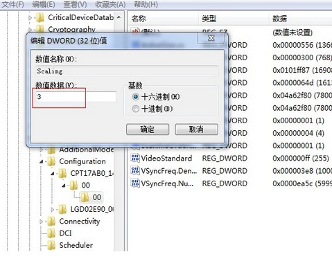 cf全屏设置win7推荐方法(2)